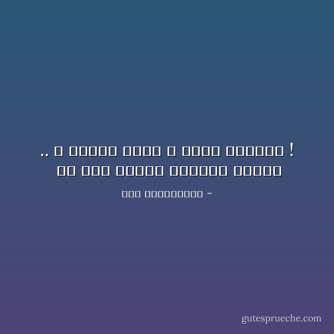  ما زال الصبر دواءنا جميعا .. و سيبقى الحب و الأمل عكازنا ! - نور عبدالمجيد