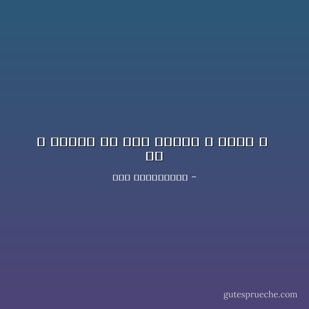 من لا يبتسم في وجه الزهر و الحب ؟  - نور عبدالمجيد