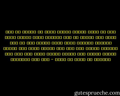 ذكر من حديث سفيان حدثنا دواد بن شابور عن ابى قزعة قال<br />مررنا فى بعض المياه التى بيننا وبين البصرة<br />فسمعنا نهيق حمار فقلنا لهم<br />ما هذا النهيق<br />قالوا هذا رجل كان عندنا كانت امه<br />تكلمه بالشئ فيقول لها<br />انهقى نهيقك<br />فلما مات سمع هذا النهيق من قبره كل ليلة - ابن قيم الجوزية