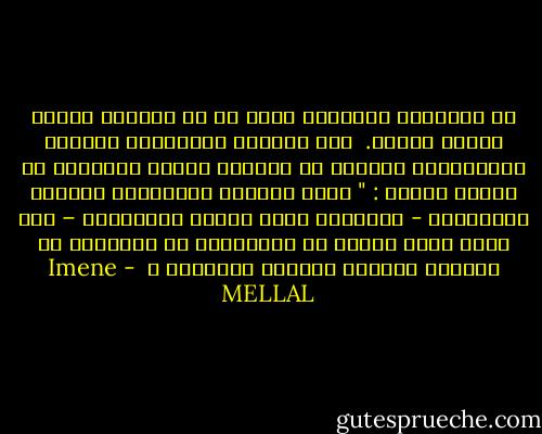 إن الإنسان المبدعَ جزءٌ من كل إنسانٍ تطـأُ قـدمه الأرض. <br />إنه قـنبلة تـتَحينُ فـرصَة الإنفجار، وتراقب من يوجـدُ خارجَ مـجالها في ذهولٍ وحيرة : " كـيف لـداءِ الإبداع، شـظايا الـقنبلة - المضادة لكـل أشكال التـدمير – ألا تصيب ولـو جزءاً من كـيانهم، أو تـخرجهم من صـمتهم وعـتمة لـيلهم الـطويل ؟  - Imene MELLAL