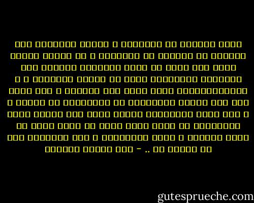 أنتم مجموعة من الأحلام ، أحلام بالنسبة إلى أبائكم أو أنفسكم أو أوطانكم ، قد يتصور البعض منكم إنه يريد أن يكمل الجامعة ليتأهل إلى الوظيفة المناسبة بدون أي فلسفة للموضوع ، و طبعاالغالبية منكم تنحى هذا المنحى ، وقد يعود ذلك إلى عوامل اقتصادية أو اجتماعية أو غيرها ، و لكن أليس بالأمكان توسيع نطاق هذا الحلم أليس بالإمكان أن أقول انني أكبر من مجرد طالب من آلاف الطلبة ، أليس بالإمكان أ أثر بالمكان قبل أن أتأثر به .. - نور الدين الصادق