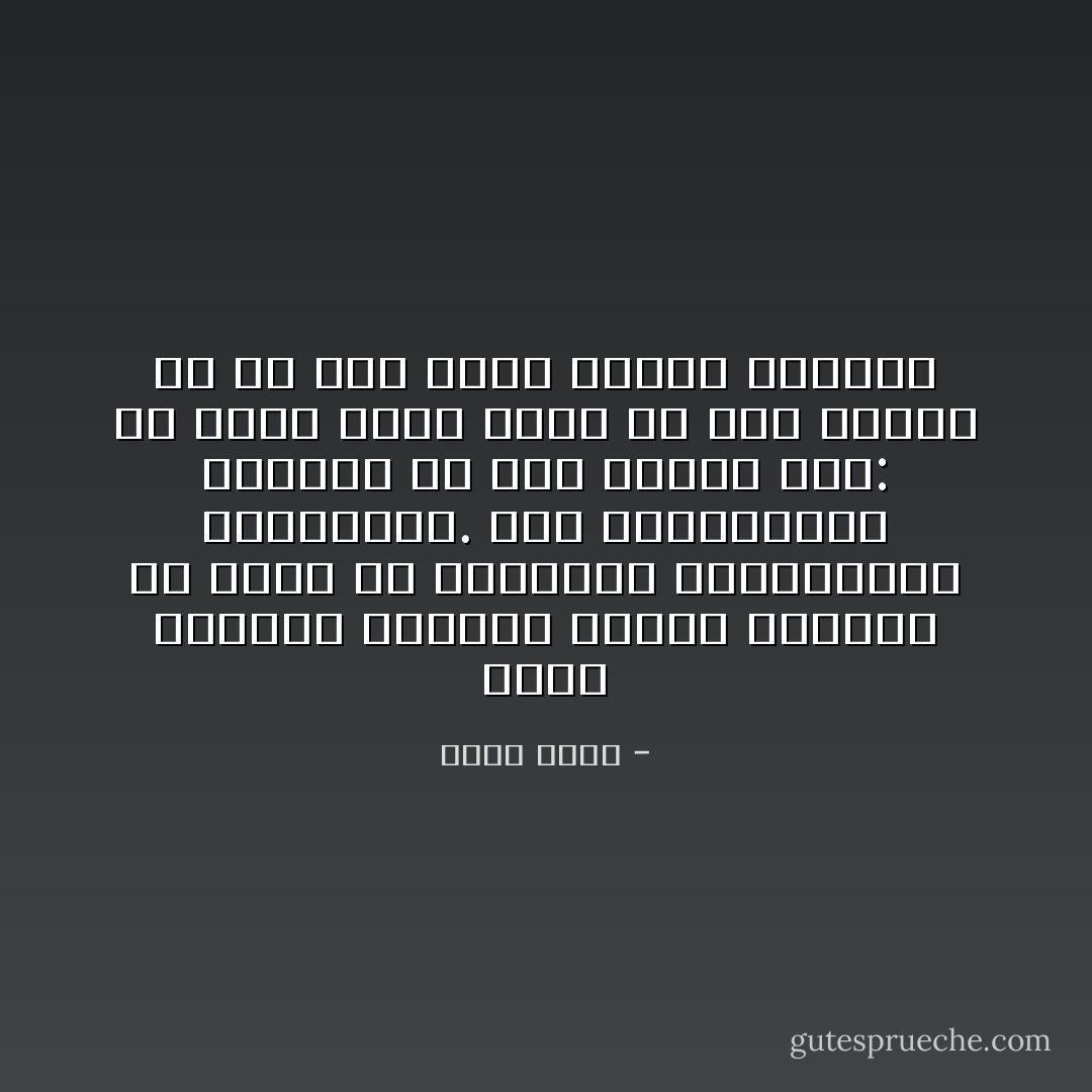 أزمة الثورة مرتبطة أساسا بالجنس في جانب من جوانبها الاجتماعية والنفسية. أحد السياسيين الكبار في هذا البلد قال: لن تكون هناك ثورة في هذا الوطن ما لم تحل قضية الجنس والدين - حيدر حيدر