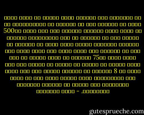 إن إستيقظت هدا الصباح وأنت معافى في بدنك فأنت أسعد من مليوني شخص هم يعانون في المستشفيات<br />إن لم تعان أبدا الحروب والجوع إدن أنت أسعد من500 مليون شخص في العالم<br />إن كان بإستطاعتك ممارسة شعائرك الدينية بحرية فأنت أسعد من الكثير<br />إن كان في ثلاجتك أكل وعلى جسمك ثوب وفوق رأسك سقف فأنت أسعد من75 بالمئة من سكان الأرض<br />إن كنت تملك حسابا في البنك أو نقودا في البيت إدن أنت واحد من 8 بالمئة من ميسوري الحال<br />أما وقد قرأت هده الإحصائية فأنت محظوظ لأنك لست في عداد الملياري شخص الدين لا يتقنون القراءة والكتابة. - كريم الشاذلي