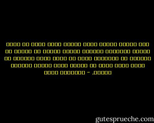 لكن الناس عندما تعرف بكونه طبيا تبدأ في توهم المرض لتسأله، وتتذكر آلاما قديمة أو تافهة لم تشغلهم قط وتطرحها عليه أو تطلب كشفا مجانيا لا لتعب ألمّ بهم، بل لأنهم رأوا طبيبا مجانيا متاحا. - إبراهيم عيسى