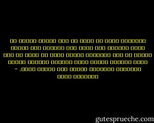 الحقيقة إنني لا أضمن لك أنك ستدخل الجنة لو ظللت مسلما، كما أنني لست متأكدا أنك ستدخل النار لو صرت مسيحيا، لأنني مؤمن أن الله عز وجل يشمل برحمته البشر كلهم مسلمين ونصارى ويهود وملاحدة وبوذيين وولاد كلب وولاد هرمة. - إبراهيم عيسى
