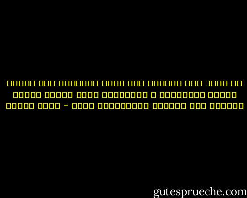 من الذي كان موجودا قبل وجود الإنسان على الارض اللهو الملائكة و الشيطان؟ ماذا كانوا جميعا يفعلون قبل وجودنا وانشغالهم بنا؟ - يوسف زيدان