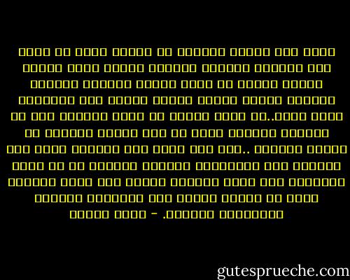 نظرت إلى الثوب الممزق في تمثال يسوع ثم نظرت إلى الرداء الموشى للأسقف ملابس يسوع أسمال بالية ممزقة عن صدره ومعظم أعضائه وملابس الأسقف محلاة بخيوط ذهبية تغطية كله وبالكاد تظهر وجهة..يد يسوع غارغة من حطام دنيانا وفى يد الأسقف صولجان أظنه من شدة بريقة مصنوعا من الذهب الخالص ..فوق رأس يسوع تاج الآلام وعلى رأس الأسقف تاج الأسقفية الذهبي البراق بد لى يسوع مستسلما وهو يقبل تضحيته بنفسه على صليب الفداء وبدا لي كيرلس مقبلا على الإمساك بأطراف السماوات والأرض. - يوسف زيدان