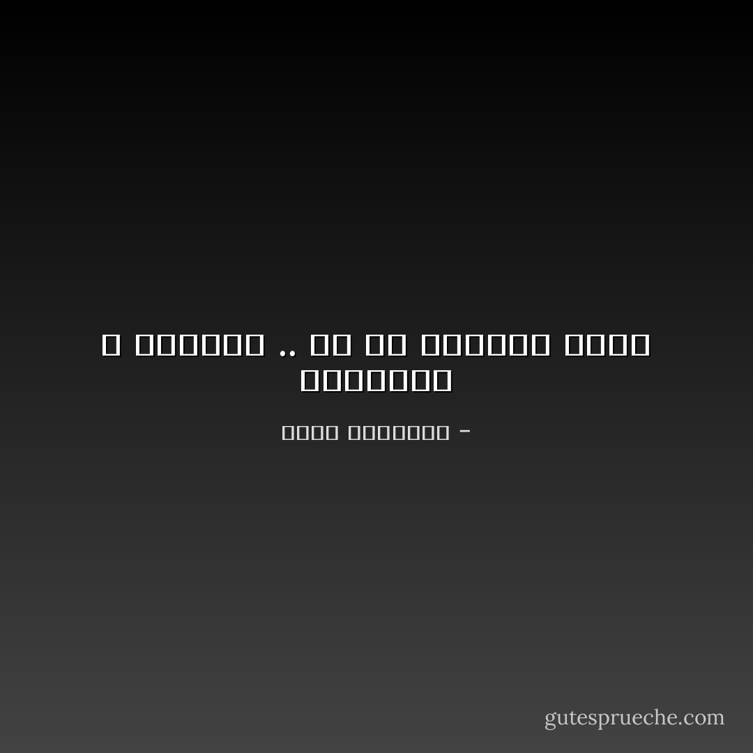 السعادة لا تُستورد .. بل من داخلنا تولَد - عبدالله المغلوث