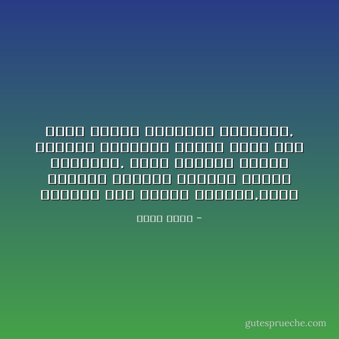 مباركة أنت أيتها الخمرة.طوبى لزارعي الكرمة وصانعي الخمر وسقاتها. طوبى للإنسان يكتشف أسراره بالخمرة فيفصح عنها بعد رحيل الخوف وانهدام الجدران. - حيدر حيدر