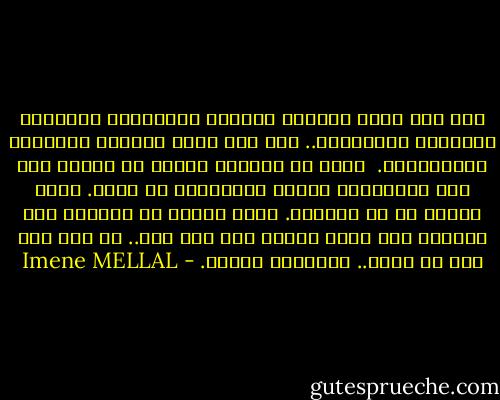 كلّ شيء أصبح برائحة الموت؛ أحلامنا، واقعنا، ماضينا، ومستقبنا.. كلّ شيء يفوح برائحة المرارة والنّسيان. <br />نمشي في طريقنا ونخشى أن نموتَ فوق أحد الأرصفة، ككلاب الشوارع، لا فرقَ.<br />ننام ونخشى أن لا نستيقظ. نحبّ ونخاف أن يتصيّد بنا الموتُ ذات سهرٍ فيأخذ معه كلّ شيء..<br />لم يبق لنا سوى أن نجلس.. بانتظار الموت. - Imene MELLAL