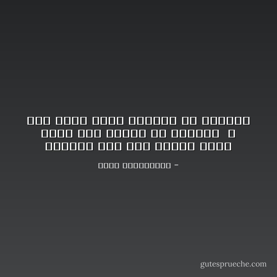 العالم كله الان يحاول تقبل الاخر بغض النظر عن افكاره <br />و نحن نقتل الاخر لنريحه من افكاره - احمد عبدالعظيم