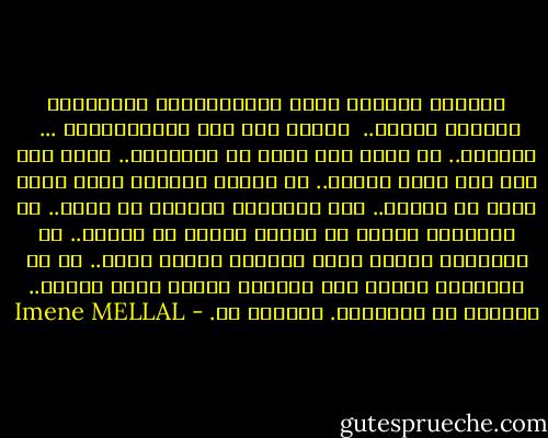 كثيرون يريدون تعلم اللامبالاة ليتجنبوا آلاماً كثيرة.. <br />سأكشف لكم سرّ اللامبالاة ...<br /><br />حقيقةً.. لا يوجد سرّ خاصّ في المسألة.. إنها كأي شيء آخر نريد تعلمه..<br />في المرة الأولى تخدع نفسك بأنك لا تبالي.. وفي الثانية تخدعها من جديد..<br />في الثالثة تحاول أن تتصرف وكأنك لا تبالي.. في الرابعة تتصرف وكأن الخدعة انطلت عليك..<br />ثم في الخامسة تفاجأ بأن الخدعة انطلت عليك فعلاً.. وأصبحت لا مبالياً. هنيئاً لك. - Imene MELLAL