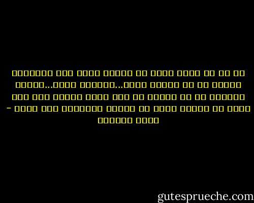 يا رب<br />هل ابقى بقرب من رحابك<br />كلما بعد الاصحاب<br />وليحي لي في القلب<br />صدقي...والوفء الحق...والود اللباب<br />يا رب<br />فافتح لي اذا ضاقت بوجهي<br />الف باب<br />يارب<br />ان العفو اعظم من ذنوبي<br />والدعاء بان يجاب - أيمن العتوم