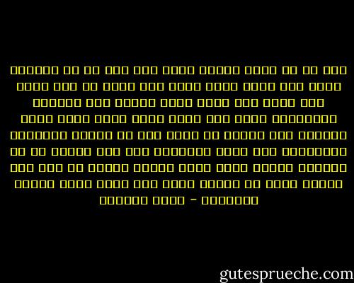 فيا من قد اتته الارض طوعا<br />ومن ذلت له كل الرقاب<br />سالت وما سالت سواك يوما<br />اذا دفعت من باب لباب<br />وهل يجدي اذا ذنبي عظيم<br />وماذا سوف ينفعني اقترابي؟<br />وانك انت رحمن رحيم<br />واني عبدك الرث الثياب<br />فان اسرفت في ذنبي فهب لي<br />يقينا بالدعاء المستجاب<br />فما خيبت للراجين ظنا<br />وقد جاؤوك من كل الشعاب<br />اغثني رحمة تمحو ذنوبي<br />وتشفع لي غدا يوم الماب<br />فاني ما اتخذت سواك ربا<br />وليس لغير شرعتك انتسابي - أيمن العتوم