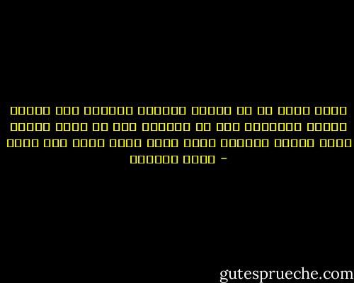 يسعد مساك<br />في اي زاوية ستقضين المساء<br />باي اغطية الهوى تتدثرين<br />لاي شئ تنظرين<br />فكل من وقعت عيونك فوقه سيكون محظوظا<br />بربك نظرة<br />فانا اذوب اذا اراك - أيمن العتوم