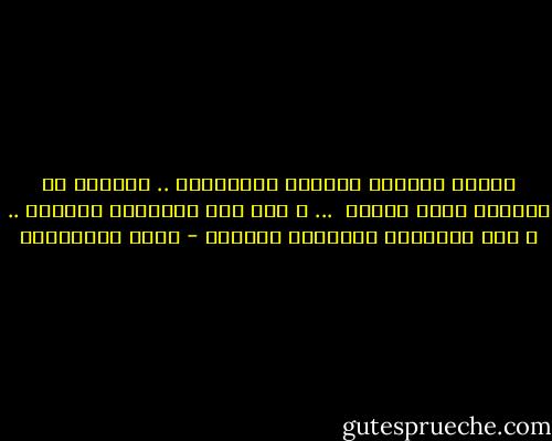 ليسوا خيالاَ كأفلام الكارتون .. وليسوا من إختراع والت ديزني<br /><br />... و إذا كان الأحياء يشيخون .. ، فإن الشهداء يزدادون شباباً - مريد البرغوثي