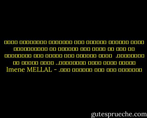 الذي أزعجني يومَها ليس ارتباطك المُباغت بشخص لم تره من قبل، بغض النّظر عن المُبرّرات الفلسفية. <br />الذي أزعجني عدم قدرتك على الإعتراف لنفسك بأنك تشعر بالوَحدة.. لذلك تحتاج من تُكلّمه متى شئت وكيفما شئت. - Imene MELLAL