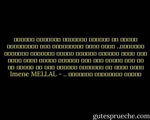يحدثُ أن يصِلوا للنهاية ويصبحوا مشاهير عالمياً.. وحين يتمّ استجوابهم على الفضائيات حول قصّة نجاحهم يبدأون بسردِ أدبياتٍ مُنقرضة عن كيف كانوا كلّ يوم يخططون لليوم الذي يليه وكيف أنهم في النهاية حقّقوا كلّ ما رغبوا به نتيجة لتخطيطهم الشّخصي .. - Imene MELLAL