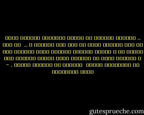 .. رأيتهم يدخلون من الباب تباعاً، ليقفوا حولي في هذة الغرفة التي هي جسر بين عالمين ، ..<br /><br />هل كنت سأصغي له و أصوات سكوتهم الأبدي تنشر رعشتها هنا ؟<br />بالظبط هنا؟ في المكان الذي ماتوا بعيداً عنه أو استشهدوا دونه؟<br /><br />الموتي لا يطرقون الباب . - مريد البرغوثي