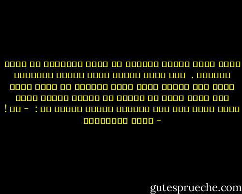 يدخل ناجي العلي قادماً من موته القديم، من موته الطازج .<br /><br />هذة ضحكة عينيه وهذا قوامه النحيل، أصغي إلى صرختي التي فجأة انفلتت من صدري وأنا أقف أمام قبره في ضاحية من ضواحي لندن، همست وأنا أنظر إلى قوس التراب بكلمة واحدة هي :<br /><br />- لا ! - مريد البرغوثي
