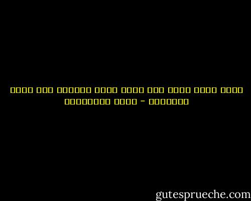 قفزت عتمة قبره إلى أذني وأنا أسمعها تصف شغفة بالفضاء - مريد البرغوثي