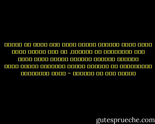 يدخل غسان كنفاني بصوته الذي كان لابد أن لدويّ يهز الحازمية أن يواريه. هل كنت سأصغي لهذا الحارس النييء العمر، وغسان يغرس حقنة الأنسولين في ذراعه، ويدبر ابتسامه ترحيب أخري برضوي وبي في مكتبه؟ - مريد البرغوثي