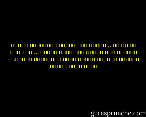 قل أي شئ .. المهم ألا يقتنع المصريون بأنهم قادرون على معجزة مثل بناء الهرم ... خذ منهم ماضيهم وأعطهم حاضرا تعسا ومستقبلا غامضا. - أحمد خالد توفيق
