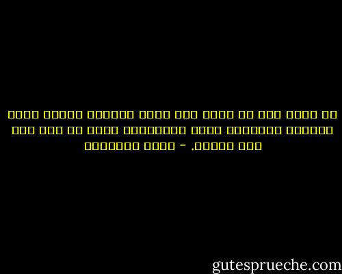 من الذي قال إن مصرع شخص واحد مأساة، بينما مصرع آلالاف الأشخاص مجرد إحصائية؟ أياً ما كان لقد كان محقاً. - تامر إبراهيم