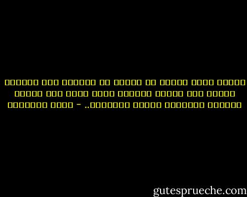 أينما وجدت جريمة أو كارثة أو أحداثا غير منطقية فستجد شذى امرأة متسببة فيما حدث، وهي حقيقة أثبتها التاريخ مرارا وتكرارا.. - تامر إبراهيم