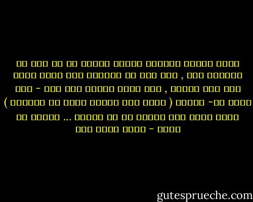 وكان يتكلم بحماسة شديدة ويؤكد لي ان ليس في الجهاد موت , ولو كان في الجهاد موت لكان ميتا منذ عشر سنوات , فهو يتبع نصيحة ابي بكر - رضي الله عن- حرفيا ( احرص علي الموت توهب لك الحياة ) فكان يحرص علي الموت في كل معركة ... ولكنه لا يموت - أيمن صبري فرج