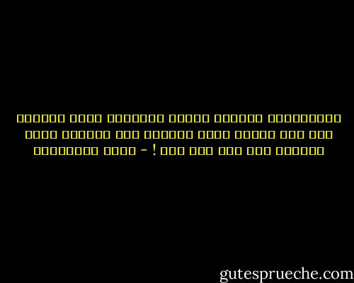 الإنسانية درجات، وأعلى درجاتها تعطى لانسان يحب بلا حدود، يمنح ويساعد بلا مقابل، يعفو ويسامح بلا قيد ولا شرط ! - جلال الخوالدة