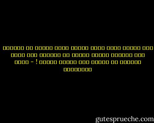 إذا صليت، فأنت تقدم لنفسك خدمة عظيمة في الدنيا وفي اﻵخرة، فالله تعالى هو الغني، ولن تزيد صلاتك، في ملكه، جلّ شأنه، شيئاً ! - جلال الخوالدة