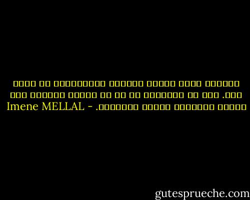 حياتنا ليست فيلما يشاهده المتفرجون في صالة عرض.<br />ليس من الضروري أن كل من يمرون بالقرب منا جاءوا ليكونوا أبطال روايتنا. - Imene MELLAL