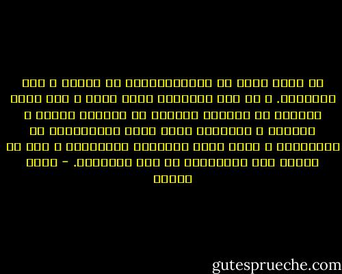إن ماهو مقدس في الديمقراطية هو القيم و ليس الآليات. و ما يجب إحترامه بشكل مطلق و دون أدنى اجتزاء هو احترام البشر، كل البشر، نساءً و رجالاً و أطفالاً مهما كانت معتقداتهم أو ألوانهم، و مهما كانت أهميتهم العددية، و يجب أن يتكيف نمط الاقتراع مع هذه الضرورة. - أمين معلوف