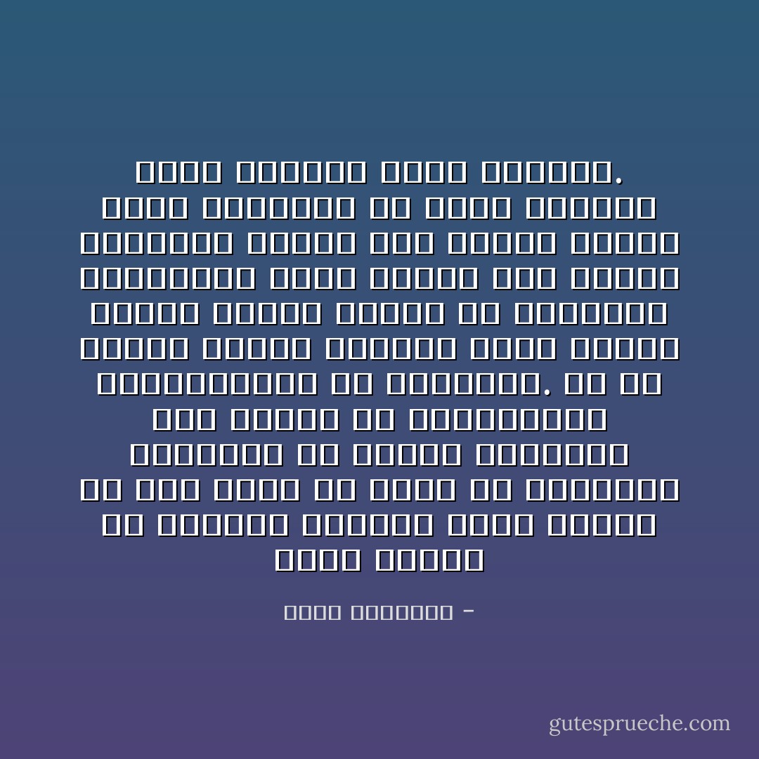 اعشق المجد ولا تستعجل الوصول إليه سيصلك هو ذات يوم، ولا تيأس من انتظاره فالكثير من عظماء التاريخ بدأ مجدهم في الأربعينات والخمسينات من أعمارهم.<br />إن لم تمتلك الصوت الجميل الذي يؤهلك لتكون مغنيا شهيرا أو التكوين الجسماني الذي يجعلك أحد أبطال الرياضة فتذكر أنك تمتلك العقل الذي بإمكانه أن يغير العالم وهذا أمجاده تأتي متأخرة. - محمد الرطيان