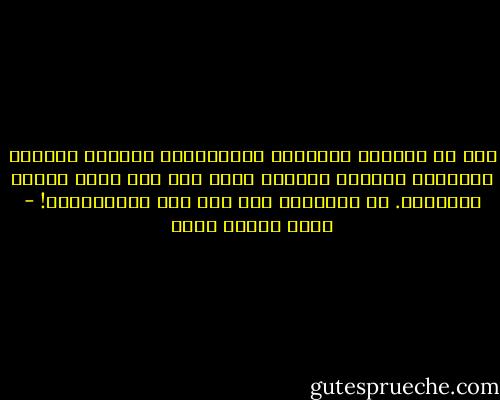 فقط من يعشقون أحلامنا ويتقاسمون آلامنا سبيقون ويحتلون قلوبنا ويمضون معنا إلى حيث محطة العمر الأخيرة. لا تنسوهم، فمن نحن بلا ذكرياتنا؟! - ثامر عدنان شاكر