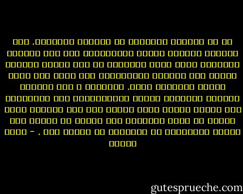 إن حق انتقاد الآخرين حق يُكتسب ويُستحق. إذا أبدينا لأحدهم عداوة واحتقاراً فإن أقل ملاحظة نصوغها، سواء كانت مسوَّغة أم لا، ستبدو تهجماً يدفعه إلى التصلب والانغلاق على نفسه مما يجعل عملية التغيّر صعبة. وبالعكس ، إذا أبدينا لأحدهم الصداقة والود والاحترام، ليس بالمظاهر فقط وإنما بموقف صادق يشعره على هذا النحو، يمكن عندئذ أن نسمح لأنفسنا بأن ننتقد ما نقدّر أنه يستحق الانتقاد مع إمكانية أن يُصغي لنا . - أمين معلوف
