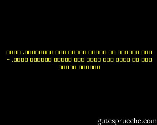 وما النفاق إﻻ وسيلة تتعدد بها شخصياتنا. مهما يكن من شيء، فقد كانت هذه فلسفة دوريان جراي. - أوسكار وايلد