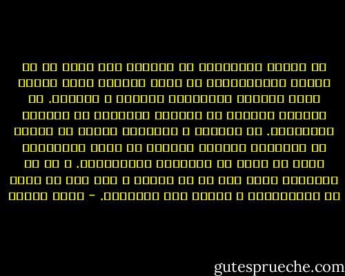 لا تستحق التقاليد أن تُحترم إلا بقدر ما هي جديرة بالأحترام، أي بذات تادرجة التي تحترم فيها الحقوق الأساسية للرجال و النساء. إن احترام تقاليد أو قوانين تمييزية هو احتقار لضحاياها. كل الشعوب و العقائد أنتجت في فترات من تاريخها تصرفات تكشَّف مع تطور الذهنيات أنها لا تتفق مع الكرامة الإنسانية. و هي لم تُستبعد بجرة قلم في أي مكان، و لكن هذا لا يعفي من استنكارها و العمل على إلغائها. - أمين معلوف