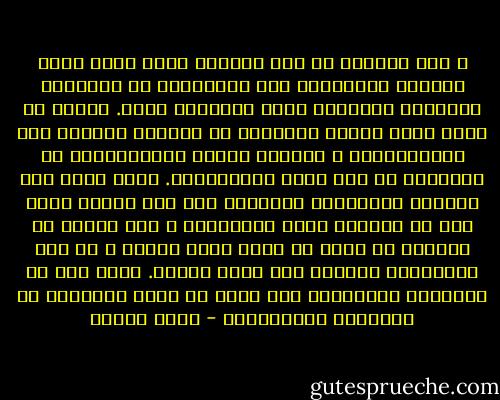 و انا أستعرض كل هذه الظروف التي تقود شبان العالم الإسلامي إلى الانخراط في الحركات الدينية ينتابني شعور بانزعاج عميق. يتأتى من أنني أشعر بنفسي عاجزاً، في الصراع الدائر بين الإسلاميين و القادة الذين يحاربونهم، عن التماهي مع أحد هذين المعسكرين. فأنا منيع على الخطاب الإسلامي الأصولي ليس فقط لأنني أشعر أنه لا يعنيني كوني مسيحياً، و لكن لأنني لا أستطيع أن أقبل أن يفرض فريق ديني، و لو كان أكثرياً، شريعته على مجمل الناس. فأنا أرى أن استبداد الأكثرية ليس أفضل من سلطة الأقلية من الناحية الأخلاقية - أمين معلوف