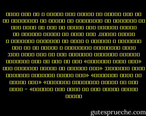 لم يكن يوماً من السهل على عربي، و لا على هندي أو مدغشقري أو هندوصيني أو متحدر من الأزتيك، أن ينتمي كلياً، دون خلفية أو ندم أو ألم، إلى ثقافة الغرب. كان لابد من تجاوز الكثير من المخاوف و المآخذ و الحط من الكرامة أحياناً و تخيل التسويات الدقيقة، و سرعان ما لم يعد ممكناً التساؤل ببساطة، كما في عهد محمد علي: «كيف نطور أنفسنا؟» كان لا مفر من طرح تساؤلات أكثر تعقيداً: «كيف يمكننا أن نواكب الحداثة دون أن نفقد هويتنا؟» «كيف نتمثل الثقافة الغربية دون أن نتنكر لثقافتنا الخاصة؟» «كيف نكتسب مهارة الغرب دون أن نبقى تحت رحمته؟» - أمين معلوف