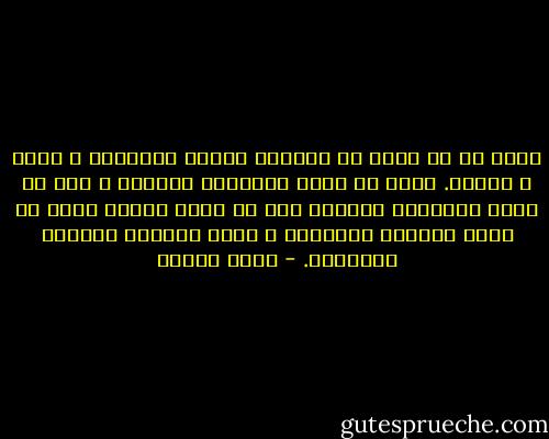 نعم، في كل خطوة في الحياة نصادف إحباطاً و خيبة و إهانة. فكيف لا تصبح شخصيتنا ممزقة؟ و كيف لا نشعر بهويتنا مهددة؟ كيف لا نشعر بأننا نعيش في عالم يمتلكه الآخرون و يخضع لقواعد يمليها الآخرون. - أمين معلوف