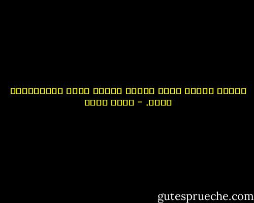 ساعات بنضطر نعمل غلطات صغيرة نصلح بيهاغلطات أكبر. - أحمد مراد