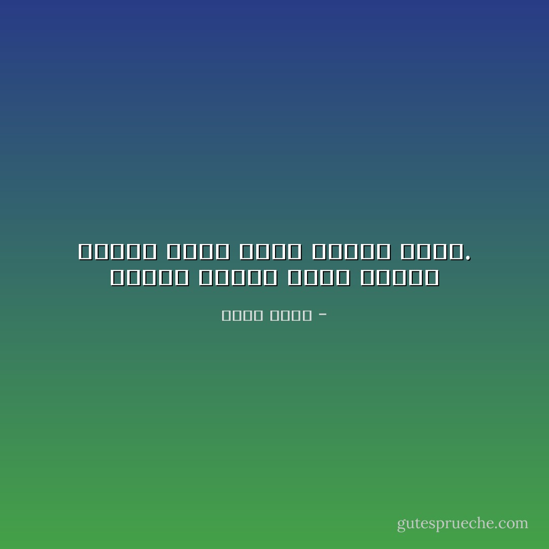 ساعات بنضطر نعمل غلطات صغيرة نصلح بيها غلطات أكبر. - أحمد مراد