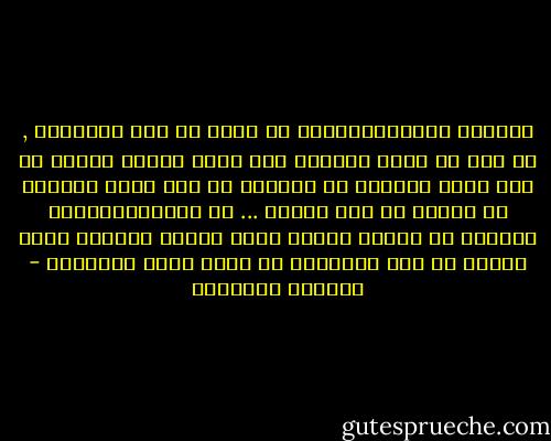 تستطيع الايديولوجية أن تعيش في لغة الجماعة , من دون أن تلمس واقعها وان تكون أفكار مضيئة في وطن مظلم وبديلا من الأمان في وطن خائف وبديلا من العدل في وطن مقهور ... ان الايديولوجية تستطيع ان تتكلم بينما جميع الناس ساكتون وذلك للاسف ما حدث للاسلام في غياب شرعه الجماعي - الصادق النيهوم