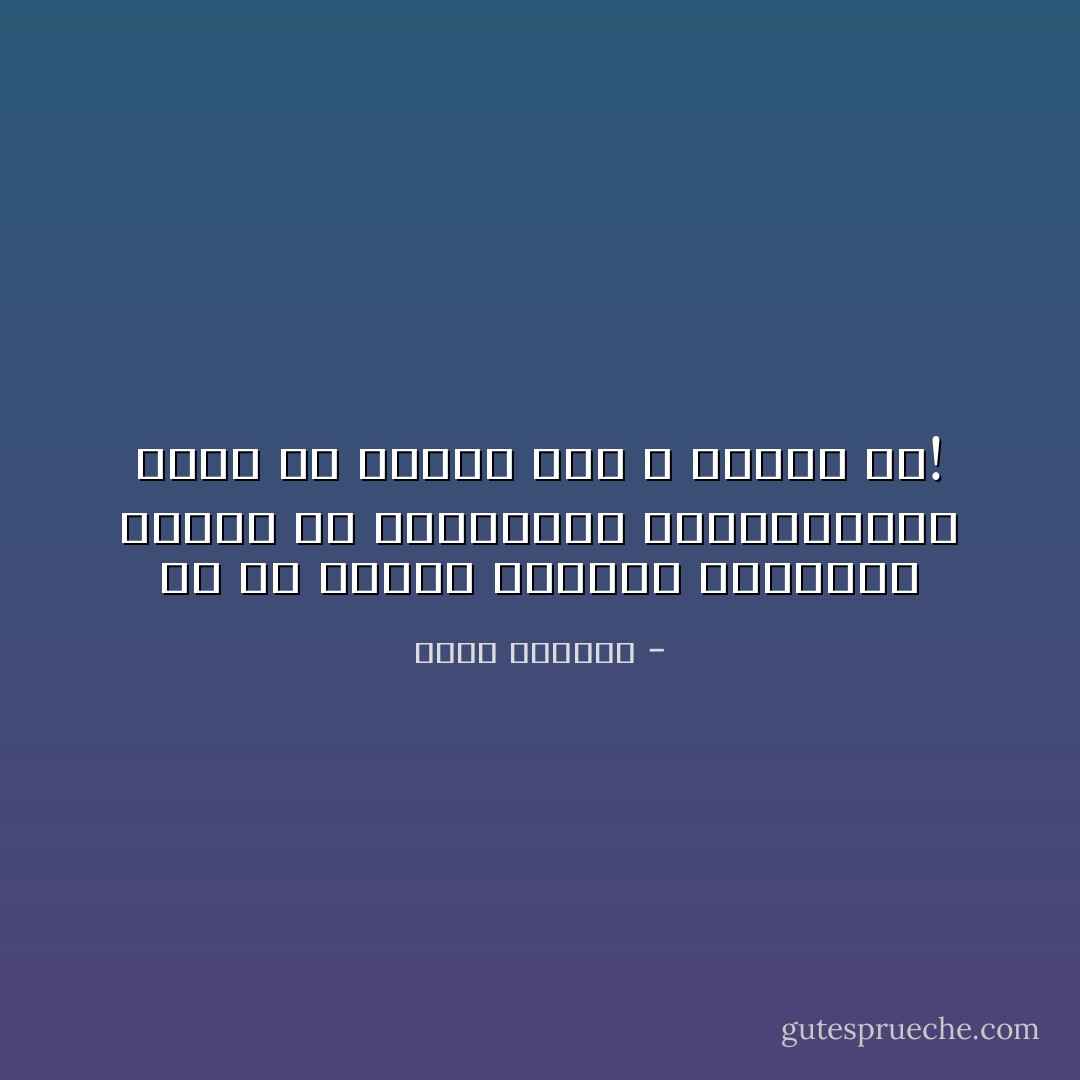 ما هي معركة فلسطين بالنسبة للعرب في الروايات الصهيونية؟ إنها بلا تردد، ترف لا ضرورة له! - غسان كنفاني