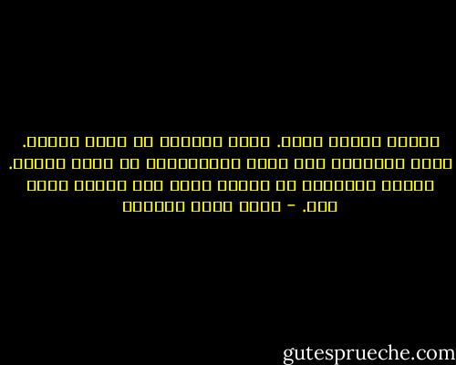 الضوء دائما هناك. إنما موقعنا هو الذي يتغير. الظل والظلمة هما نتاج لابتعادنا عن مصدر الضوء. الضوء الحقيقي لا يأفل، إنما نحن الذين نأفل عنه. - أحمد خيري العمري