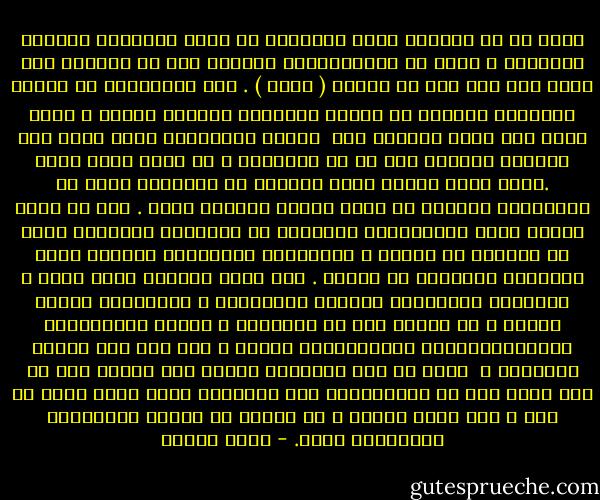يوجد في كل العصور أناس يعتبرون أن هناك انتماءً واحداً مسيطراً ، يفوق كل الإنتماءات الأخرى وفي كل الظروف إلى درجة أنه يحق لنا أن ندعوه ( هوية ) . هذا الإنتماء هو الوطن بالنسبة لبعضهم أو الدين بالنسبة لبعضهم الآخر ، ولكن يكفي أنْ نجول بنظرنا على <br />مختلف الصراعات التي تدور حول العالم لننتبه إلى أن أي انتماءٍ ، لا يسود بشكل مطلق .فحين يشعر الناس أنهم مهددون في عقيدتهم يبدو أن الإنتماء الديني هو الذي يختزل هويتهم كلها . لكن لو كانت لغتهم الأم ومجموعتهم الإثنية هي المهددة لقاتلوا بعنف ضد أخوتهم في الدين ، فالأتراك والأكراد كلاهما مسلم ولكنهما يختلفان في اللغة . ألا يدور بينهما صراع دموي ؟ والهوتو كالتوتسي كلاهما كاثوليكي ، ويتكلمان اللغة ذاتها ، هل منهما ذلك من التذابح ؟ وكذلك التشيكيون واليوغسلافيون كاثوليكيون أيضاً ، فهل سهل ذلك العيش المشترك ؟<br /><br />أسوق كل هذه الأمثلة لأشدد على حقيقة أنه في حال وجود نوع من التراتبية بين العناصر التي تشكل هوية كل فرد ، فهي ليست ثابتة ، بل تتغير مع الزمن وتُغيِّر التصرفات بعمق. - أمين معلوف