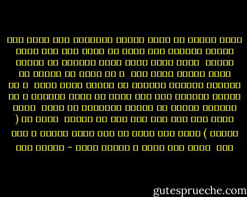 أريد لقلبي أن يبقى صالحا للزراعة<br />نعم<br />قلبا كما الأرض الطيبة<br />تلك التي لا ينبت بها إلا الحب النقي<br /><br />أريد قلبي طفلا شقيا<br />يصَّدق أن الشمس تطلع عندما يصحو فقط<br /><br />و أن عليه أن يتوقف عن البكاء<br />لتتوقف السماء عن المطر حزنا عليه<br /><br />و أن اللون الأخضر<br />ليس إلا أثرا من روحه الصبية<br />و أن الأبيض مقتبس من مساحة الغفران في قلبه<br /><br />أريد قلبا إذا ضحك<br />خلق قوس قزح من ضحكته<br /><br />قلبا كـ ( حصالة ) طفلة<br />تضع فيها كل يوم عملة واحدة و ألف حلم<br /><br />قلبا يحب الله<br />و يحبَه الله - إسلام حجي