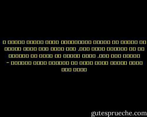 لا تحاول أن تقاوم التغييرات التي تعترض سبيلك ، بل دع الحياة تعيش فيك. ولا تقلق إذا قلبت حياتك رأساً على عقب. فكيف يمكنك أن تعرف أن الجانب الذي اعتدت عليه أفضل من الجانب الذي سيأتي؟ - إليف شفق